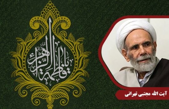 Tehrani_HazrateZahra02