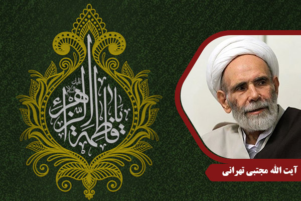 Tehrani_HazrateZahra02