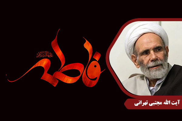 Tehrani_HazrateZahra03