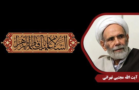 Tehrani_HazrateZahra05