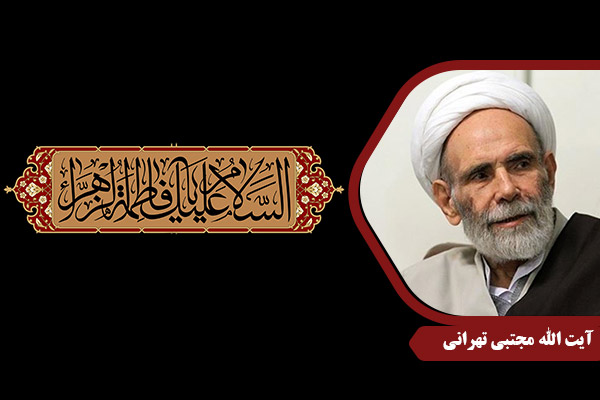 Tehrani_HazrateZahra05