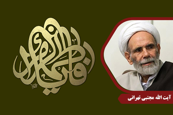 Tehrani_HazrateZahra06