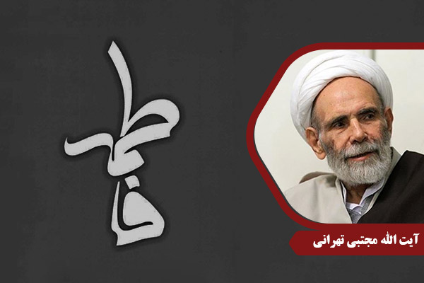 Tehrani_HazrateZahra08
