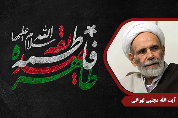 Tehrani_HazrateZahra09