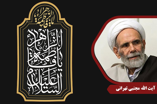 Tehrani_HazrateZahra10