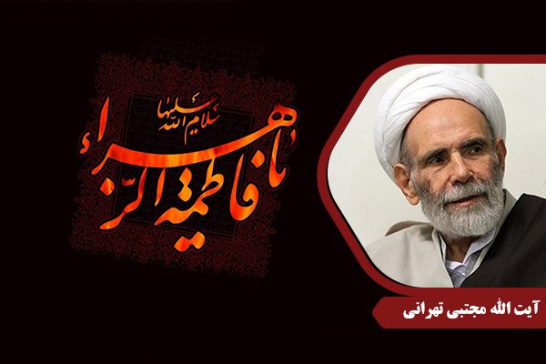 Tehrani_HazrateZahra11