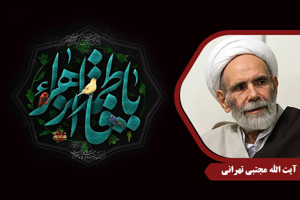 Tehrani_HazrateZahra12