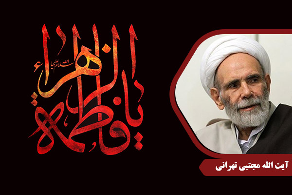 Tehrani_HazrateZahra13