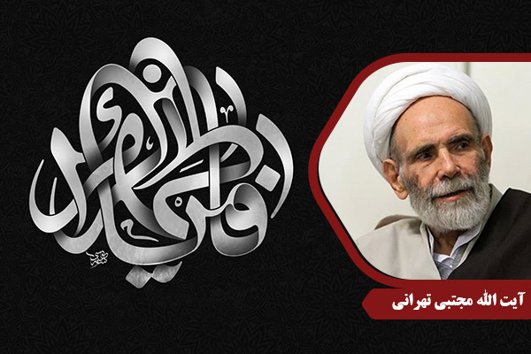 Tehrani_HazrateZahra15