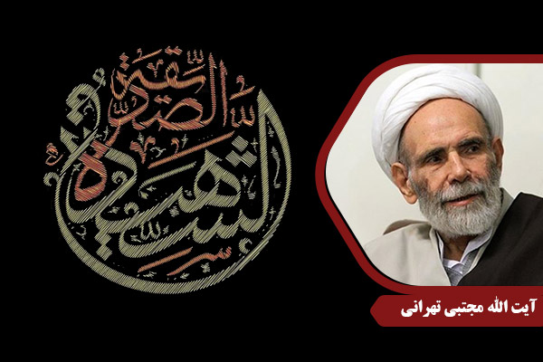 Tehrani_HazrateZahra16