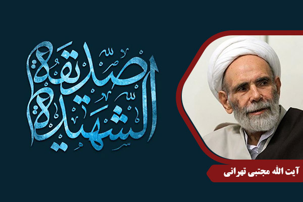 Tehrani_HazrateZahra17