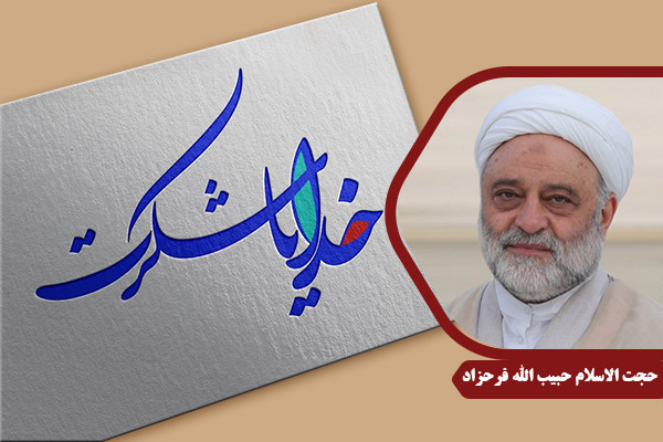 Farahzad_E09ShokreNeemat