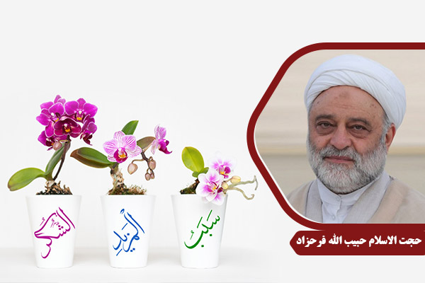 Farahzad_E11ShokreNeemat