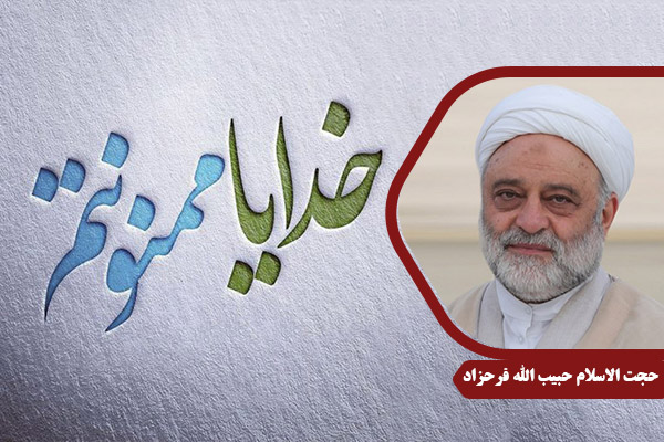 Farahzad_E13RaheShokrgozari