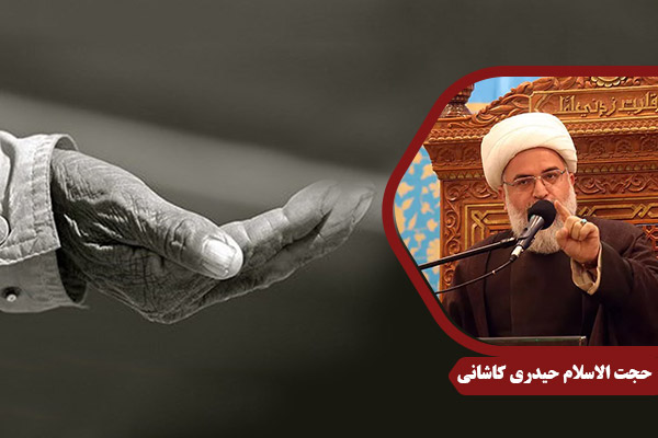 HeydariKashani_Faghr