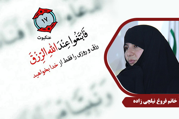 Nilchizadeh_Rezgh01