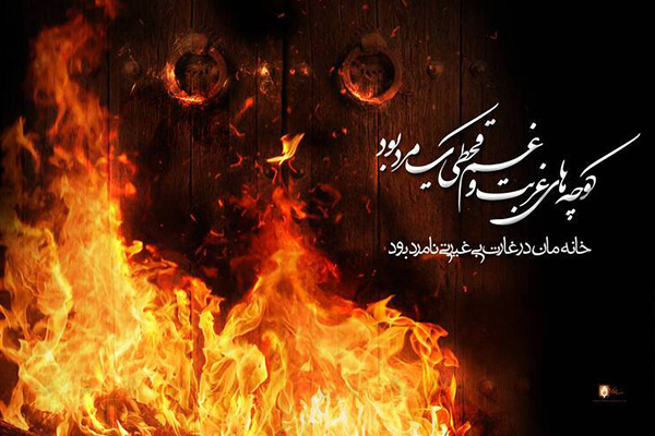 Rozeh_HazratZahra_04