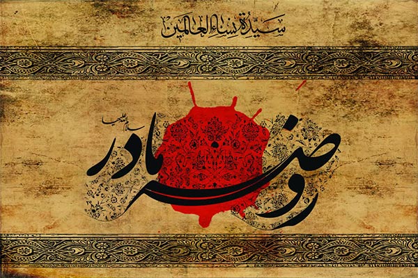 Rozeh_HazratZahra_05