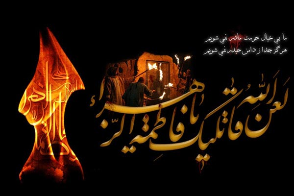 Rozeh_HazratZahra_06