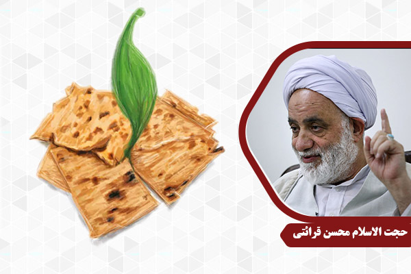 gharaati_LoghmehHalal