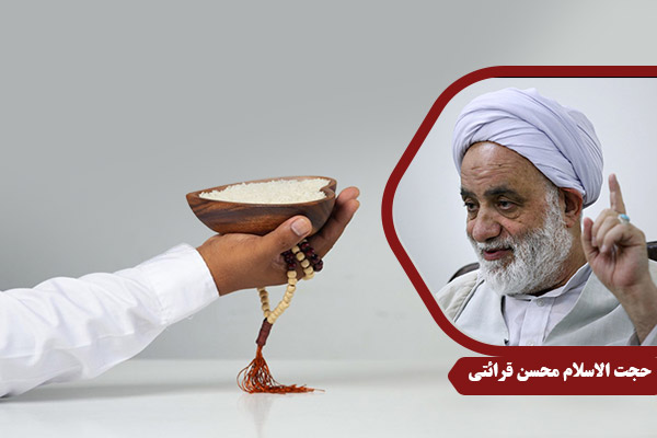 gharaati_MaleHalal