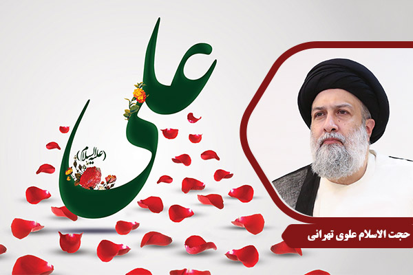 AlaviTehrani_ImamAli01