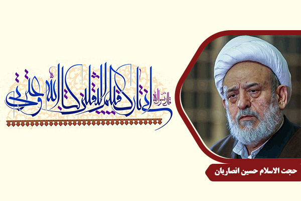 Ansariyan_EideGhadir01