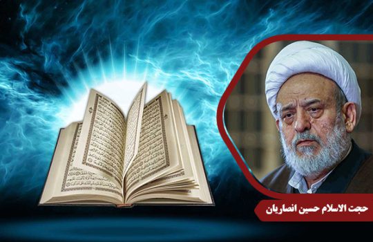Ansariyan_Quran01