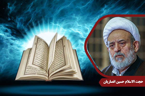 Ansariyan_Quran01