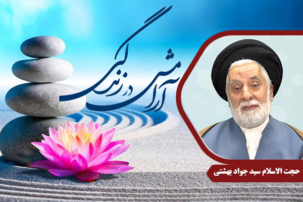 Beheshti_Aramesh01