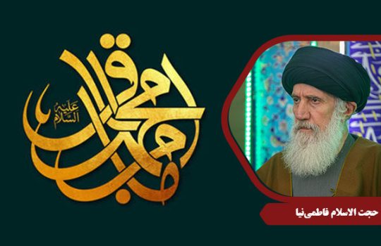 FatemiNia_ImamBagher01