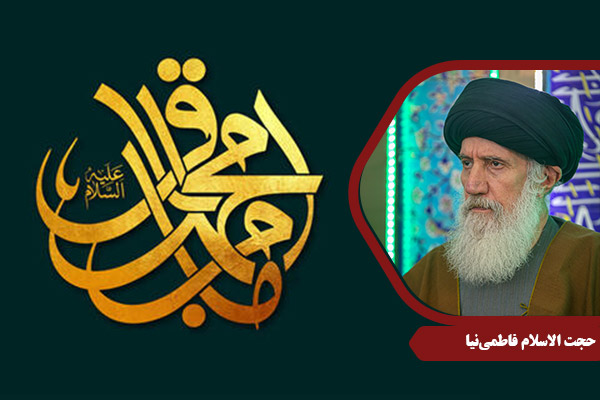 FatemiNia_ImamBagher01