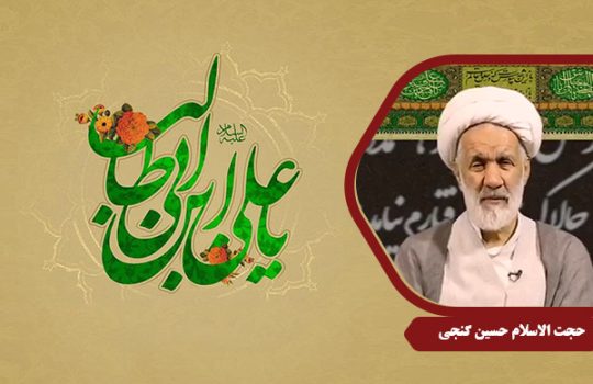 Ganji_ImamAli01