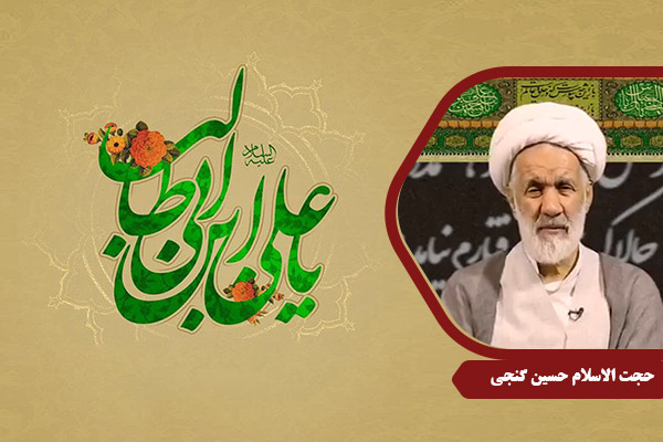 Ganji_ImamAli01