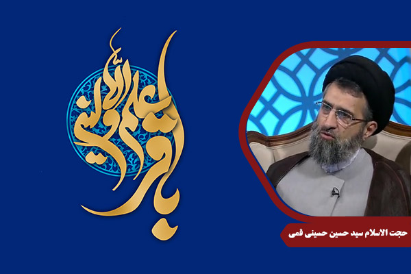 HusseiniQomi_ImamBagher01