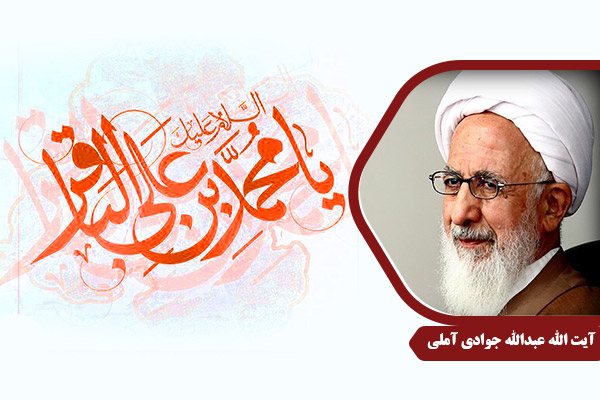 JavadiAmoli_ImamBagher01