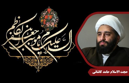 Kashani_ImamKazem02