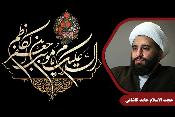 Kashani_ImamKazem02