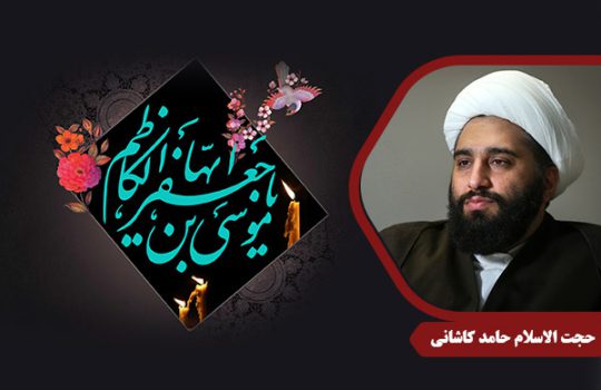 Kashani_ImamKazem03