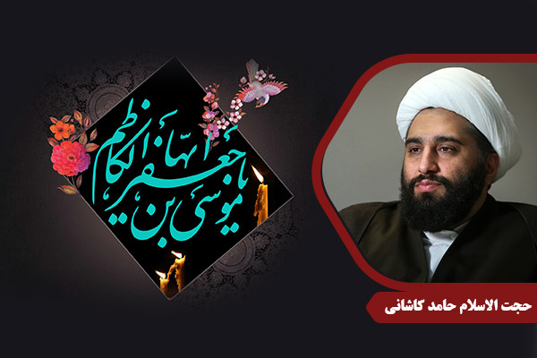 Kashani_ImamKazem03