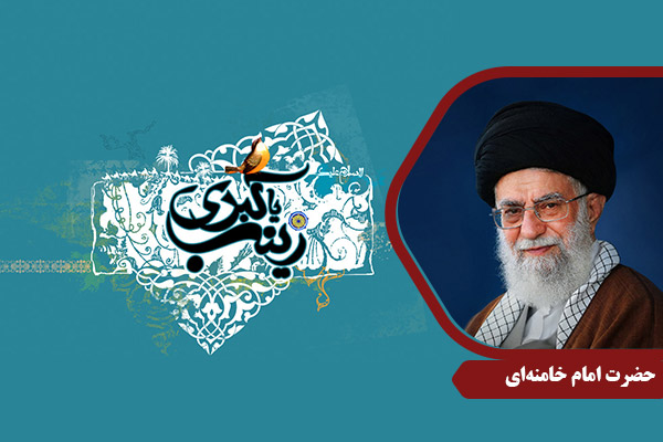 Khamenei_HazrateZeinab01