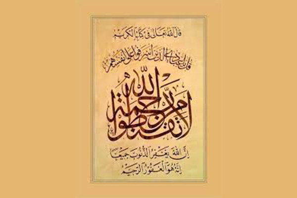 امید