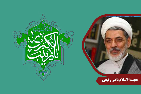 Rafiei_HazrateZeinab01
