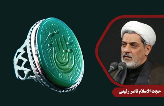 Rafiei_ImamAli01