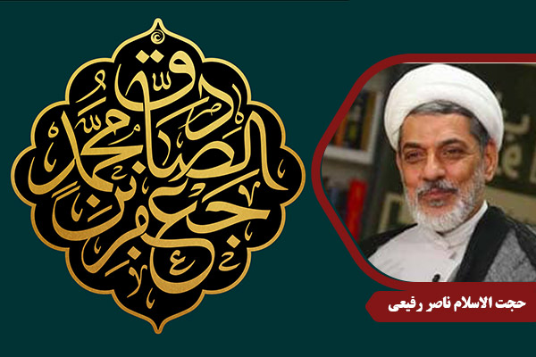 Rafiei_ImamSadeq01