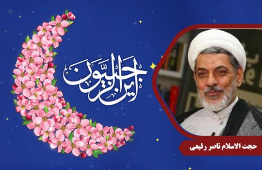 Rafiei_MaheRajab01