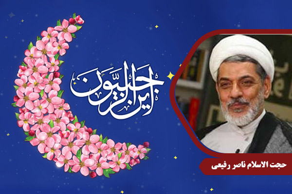Rafiei_MaheRajab01