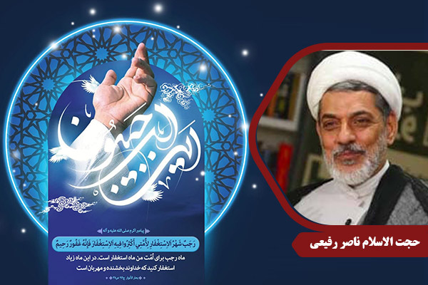 Rafiei_MaheRajab02