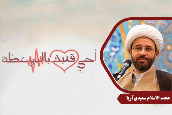 Saaeidi_H30BimarieGhalb