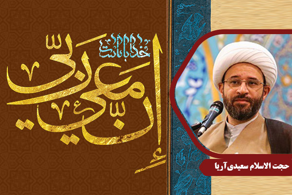 Saaeidi_H31TaghviyateIman